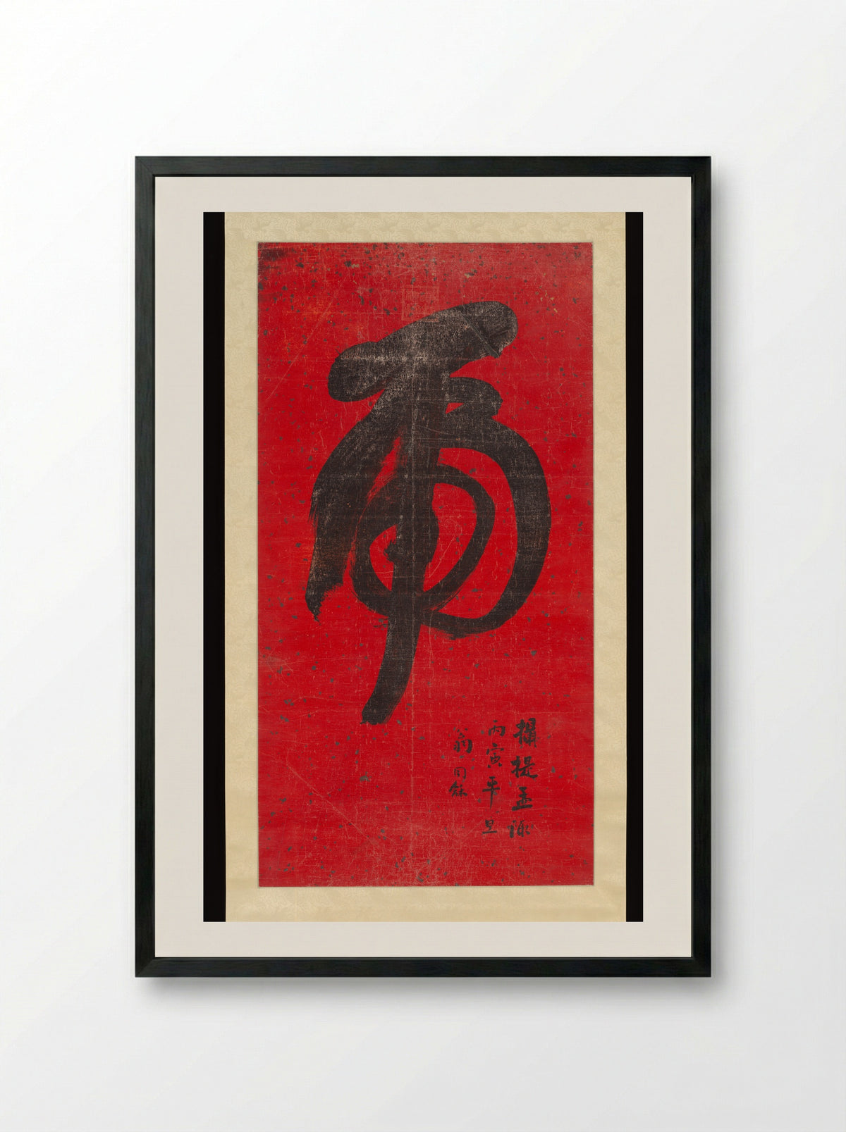 Tiger Calligraphy - Weng Tonghe - Framed Print Black