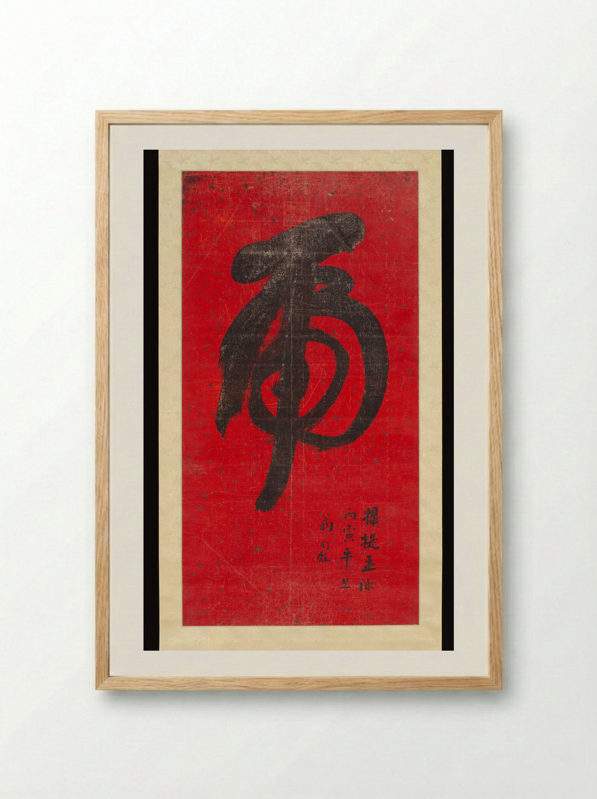 Tiger Calligraphy - Weng Tonghe - Framed Print Wood