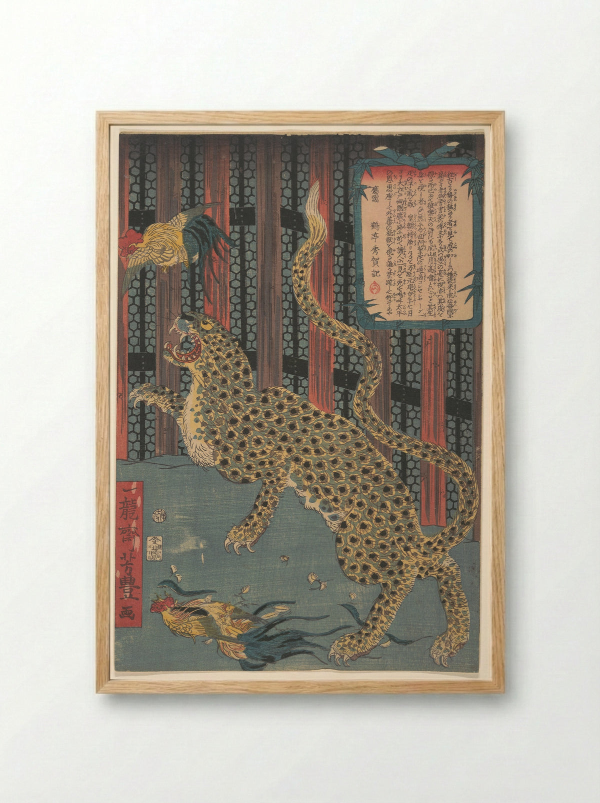 Tiger in a Cage - Ichiryūsai Yoshitoyo - Framed Print Wood