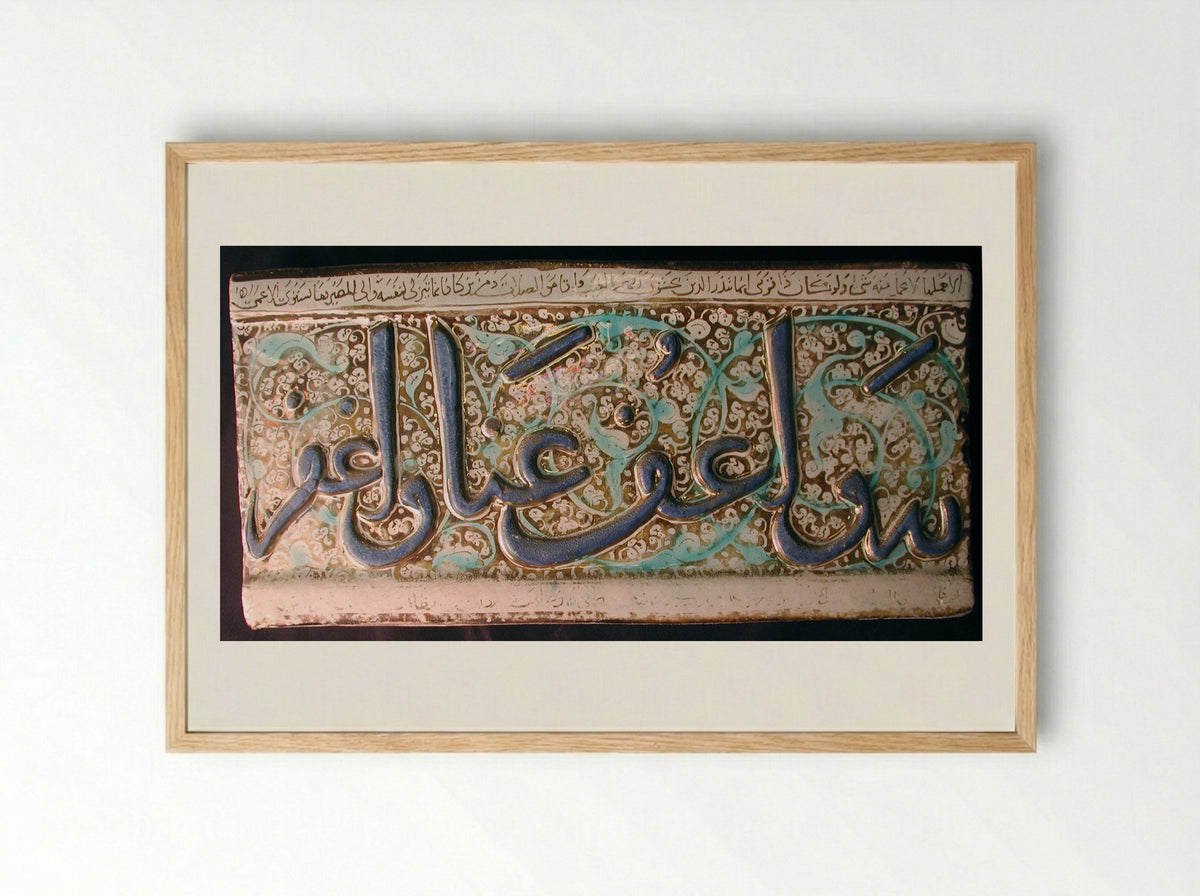 Tile from a Frieze - Fine Art Print - Framed Print Wood