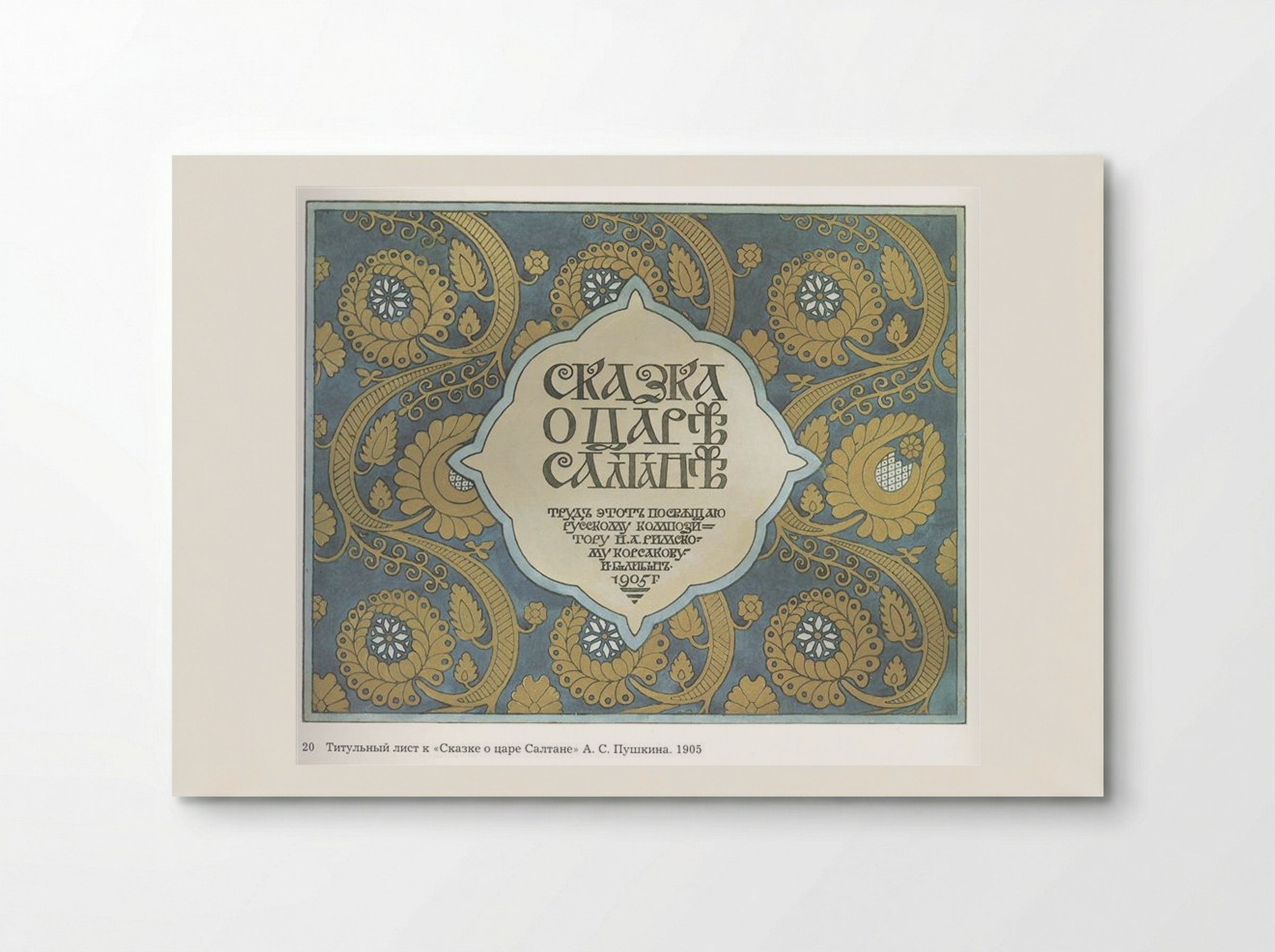 Title Page for The Tale of Tsar Saltan - Ivan Bilibin - Poster