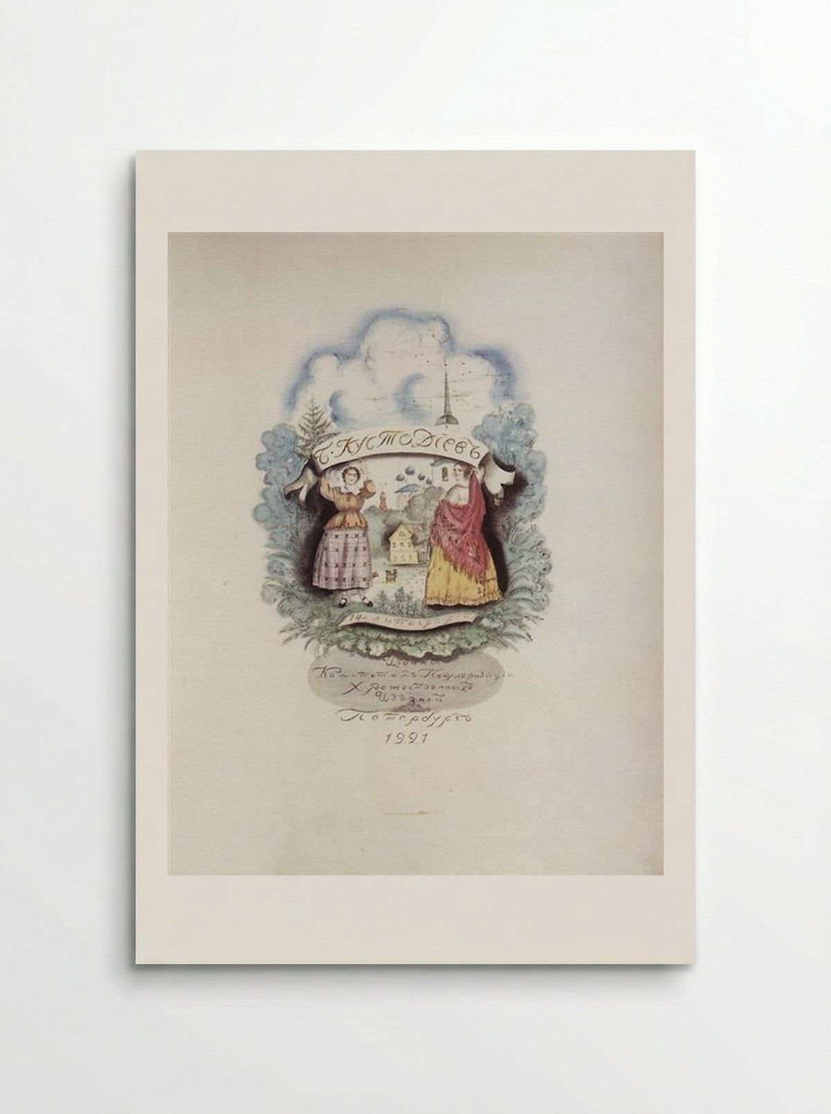 Title page - Boris Kustodiev - Poster