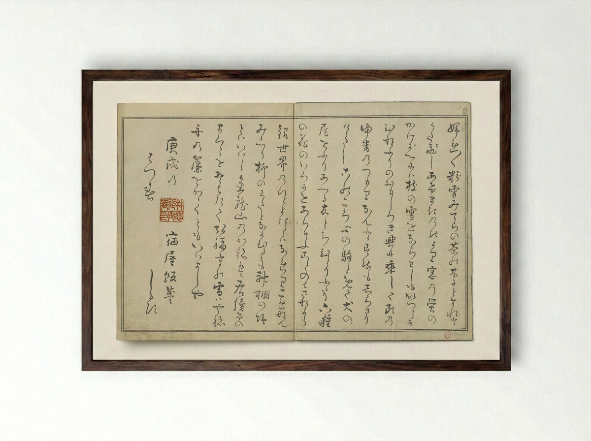 Towing a Barge in the Snow, from the album The Silver World - Kitagawa Utamaro - Framed Print Dark Wood