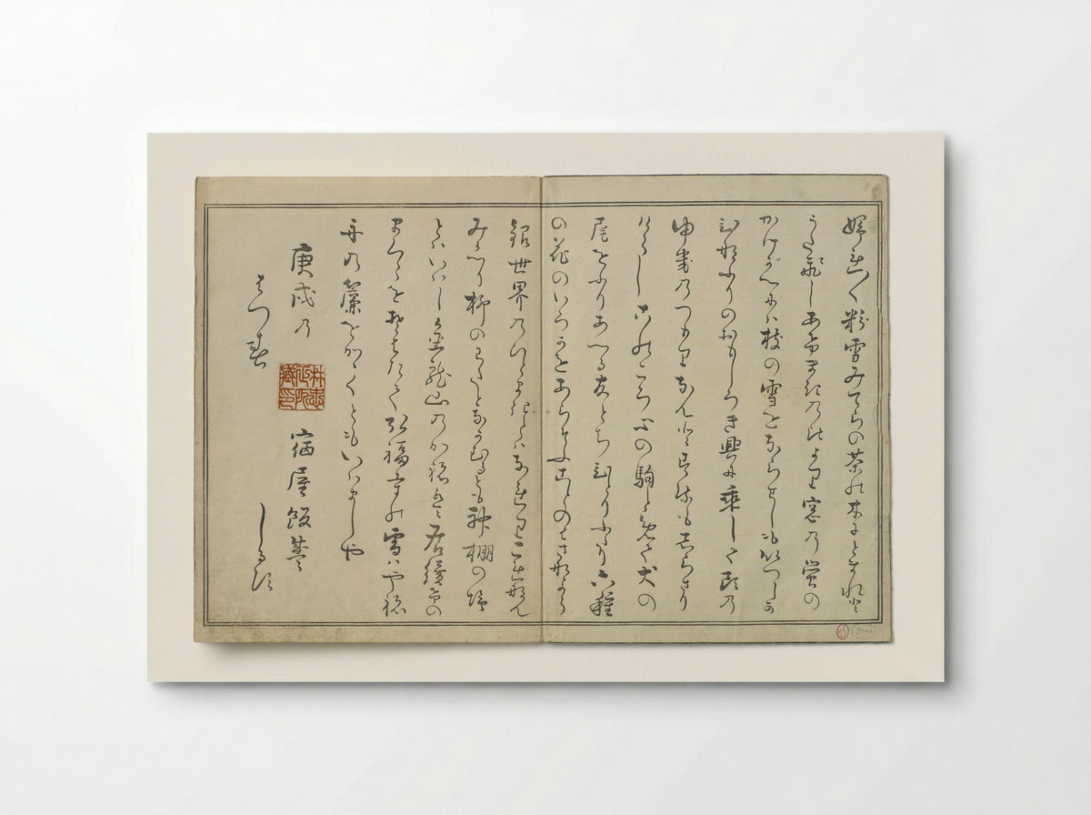 Towing a Barge in the Snow, from the album The Silver World - Kitagawa Utamaro - Poster