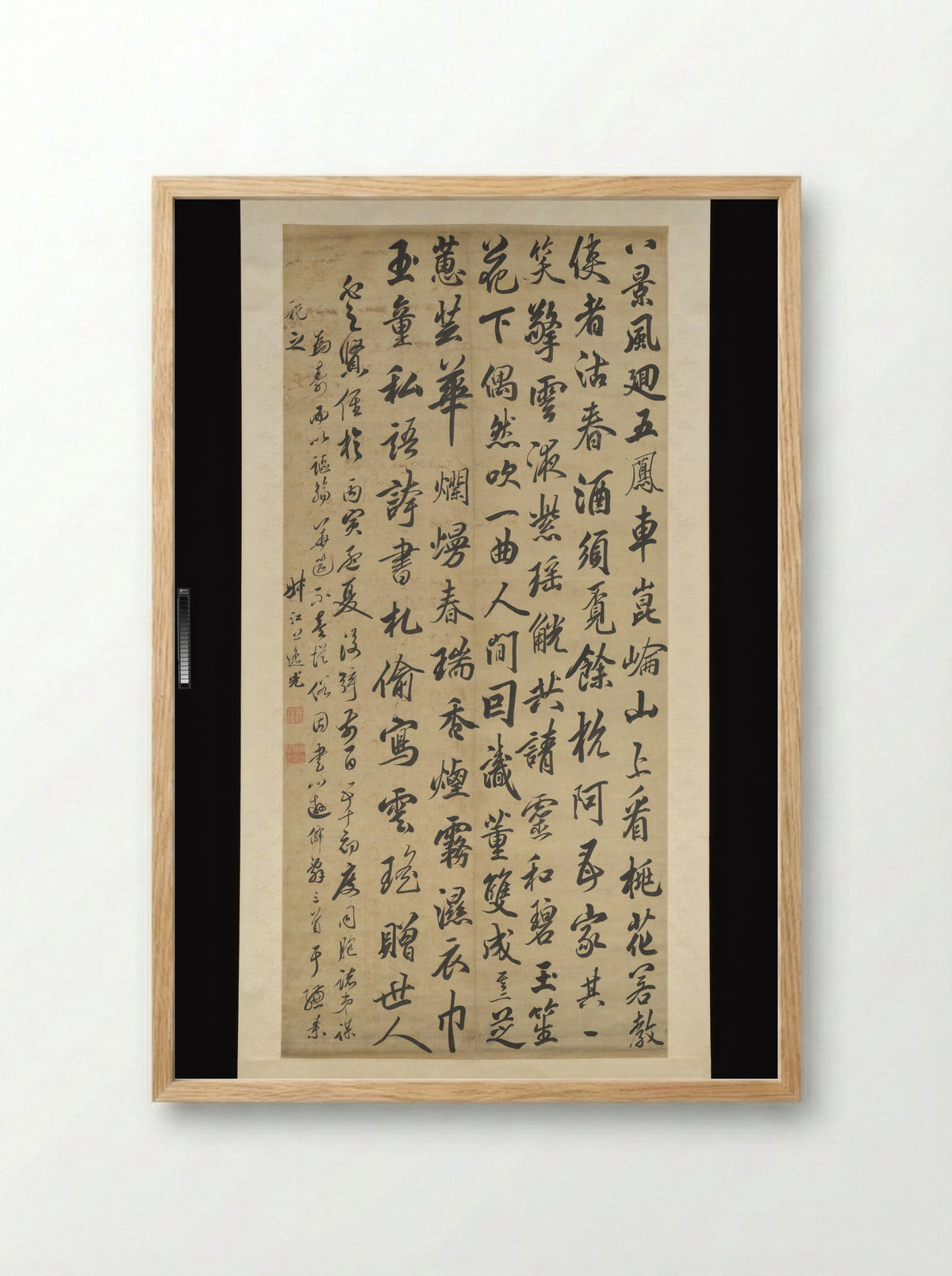 Transcription of Three of Cao Tang’s “Smaller Wandering Immortal Poems” - Da Chongguang - Framed Print Wood