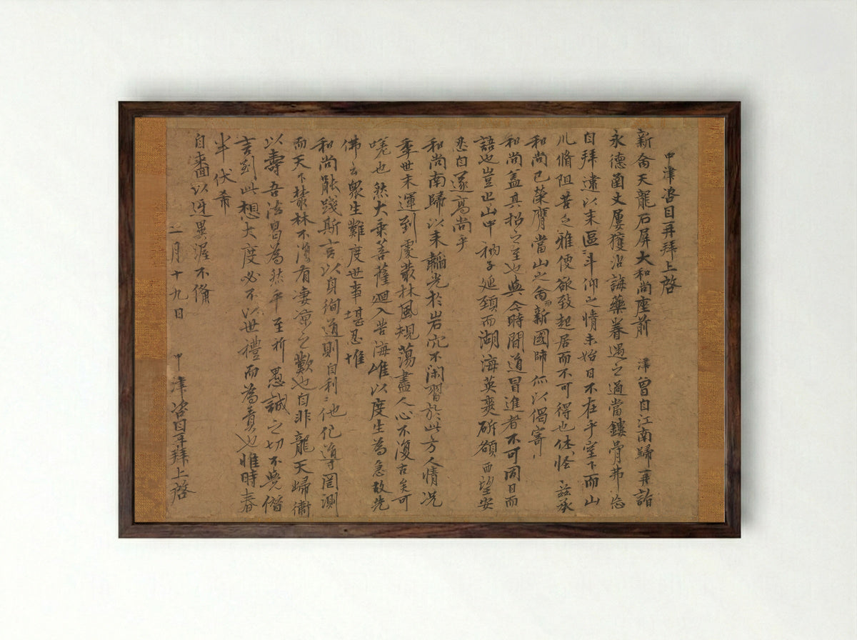 Transcription of a Letter from Zekkai Chūshin to Shippei Shikai - Unidentified scribe - Framed Print Dark Wood