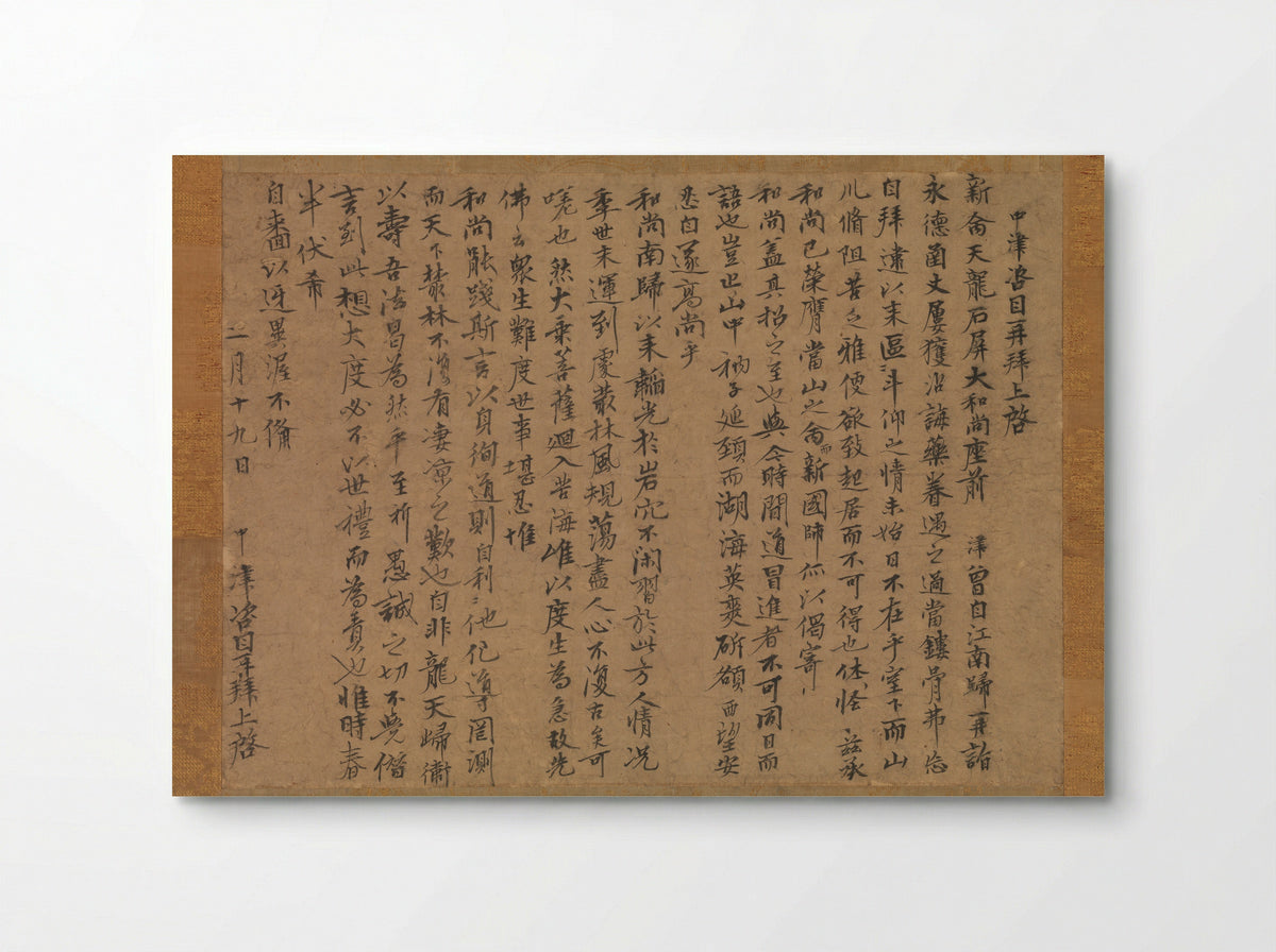 Transcription of a Letter from Zekkai Chūshin to Shippei Shikai - Unidentified scribe - Poster