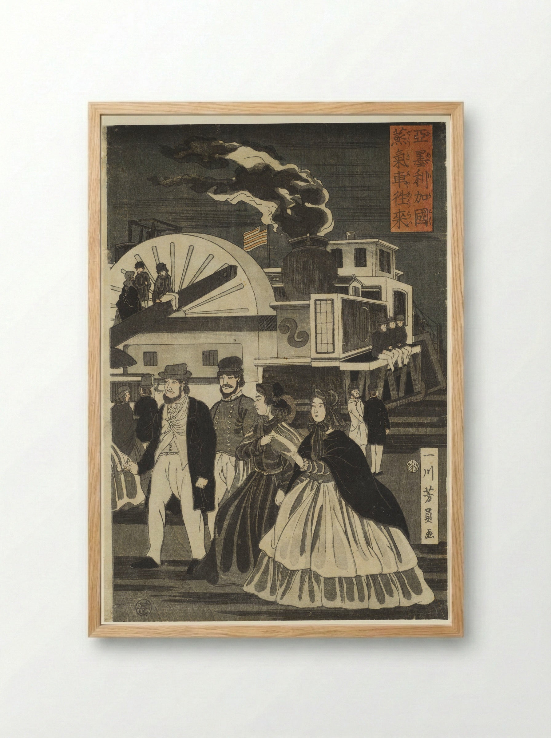 Transit of an American Steam Locomotive - Utagawa Yoshikazu - Framed Print Wood
