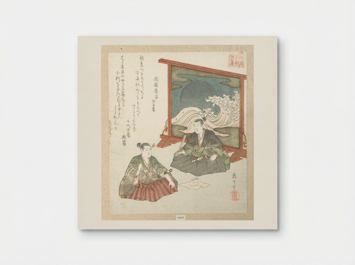 Two Boys and a Screen - Yashima Gakutei - Poster
