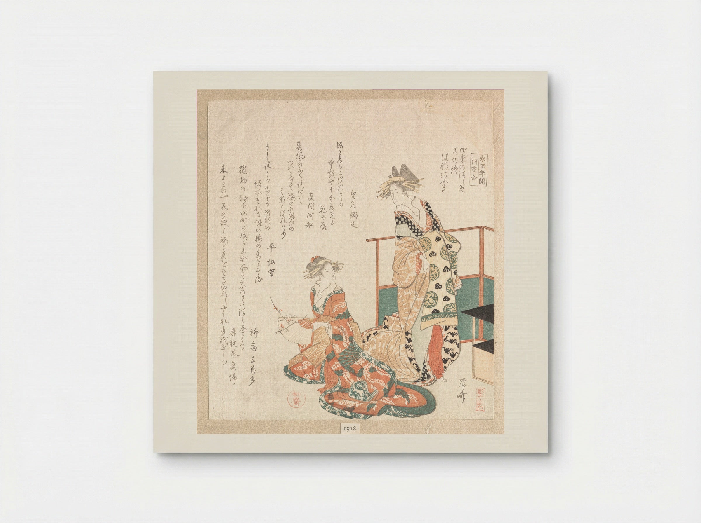 Two Courtesans - Ryūryūkyo Shinsai - Poster