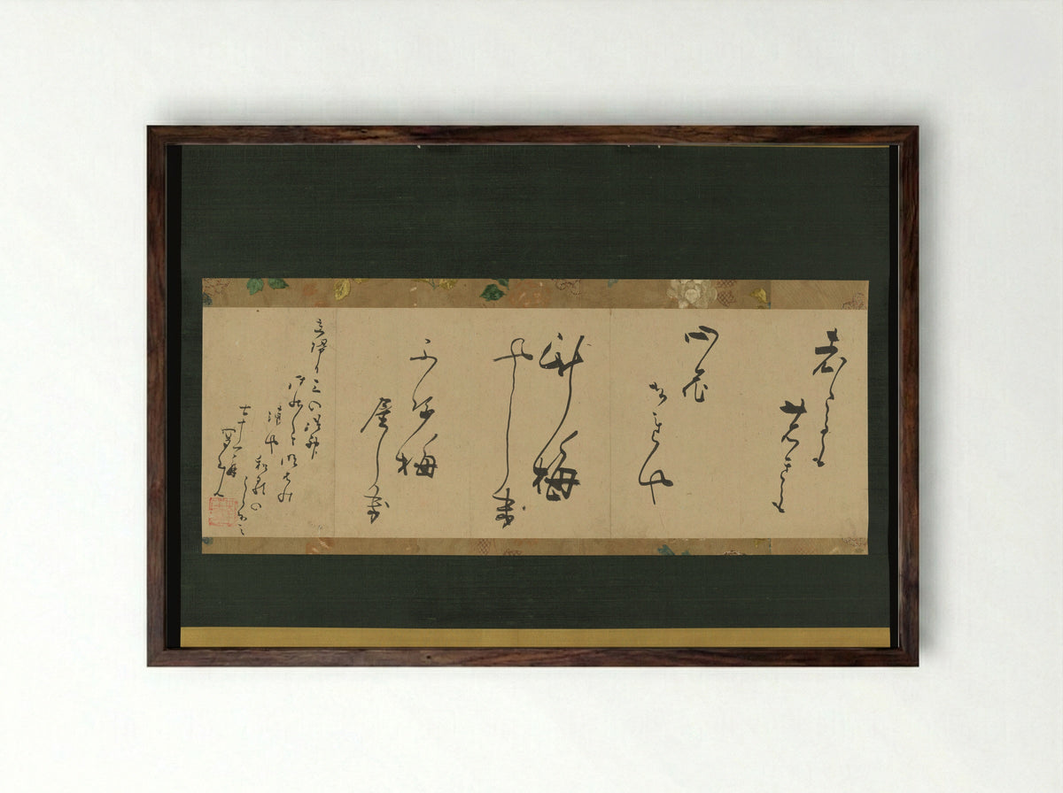 Two Kyōka (Playful Thirty-One-Syllable Verse) - Shokusanjin (Ōta Nanpo) - Framed Print Dark Wood