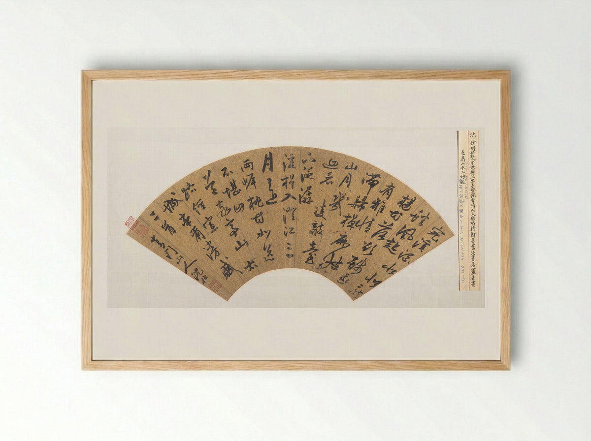 Two Poems (Calligraphy on Fan) - Shen Shi - Framed Print Wood