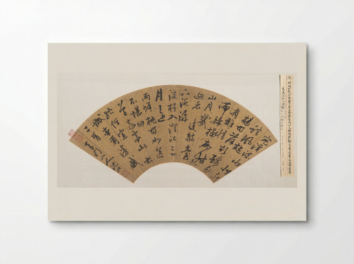 Two Poems (Calligraphy on Fan) - Shen Shi - Poster