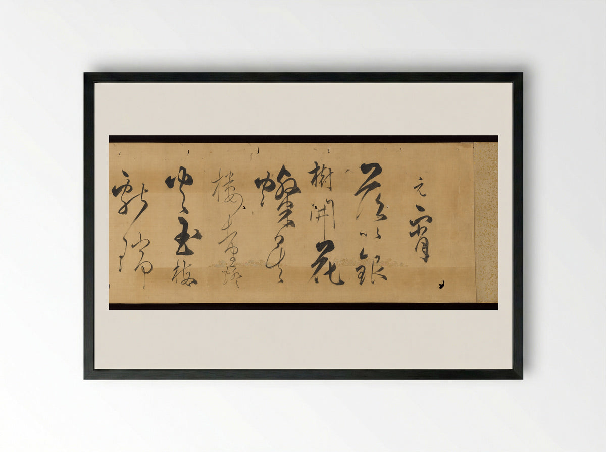 Two Sample Letters on the Chinese Lantern Festival and a Poem about Plum Blossoms - Kojima Sōshin - Framed Print Black