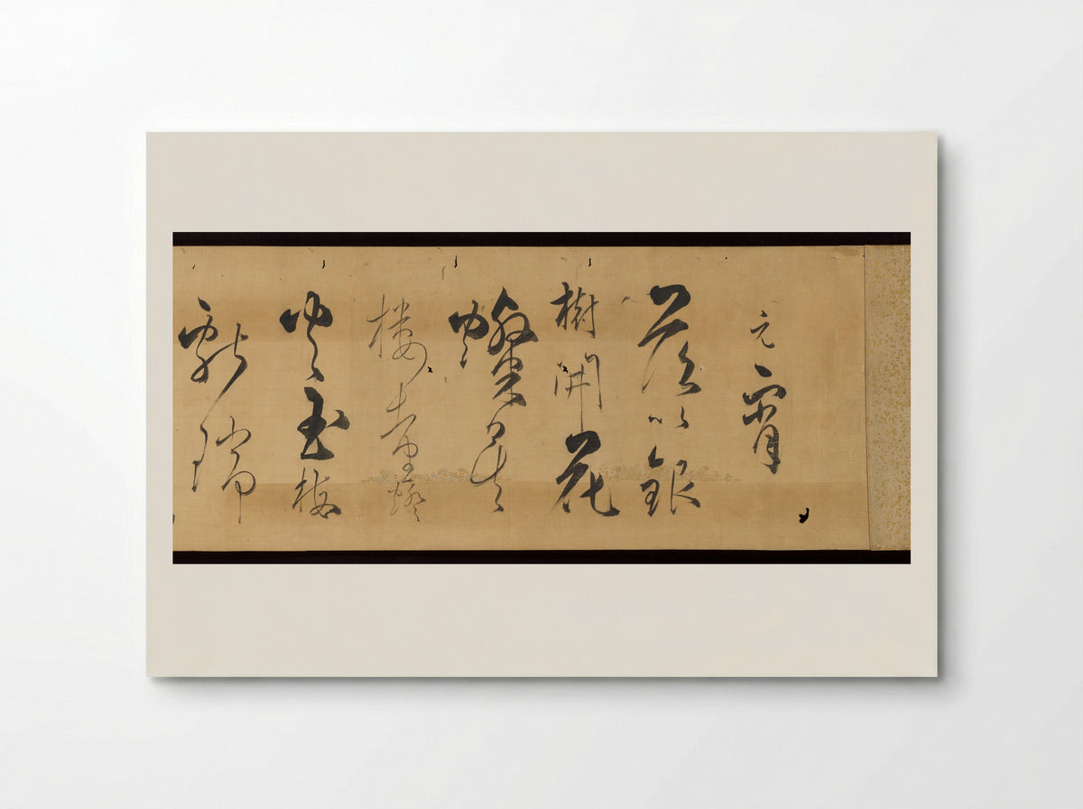 Two Sample Letters on the Chinese Lantern Festival and a Poem about Plum Blossoms - Kojima Sōshin - Poster