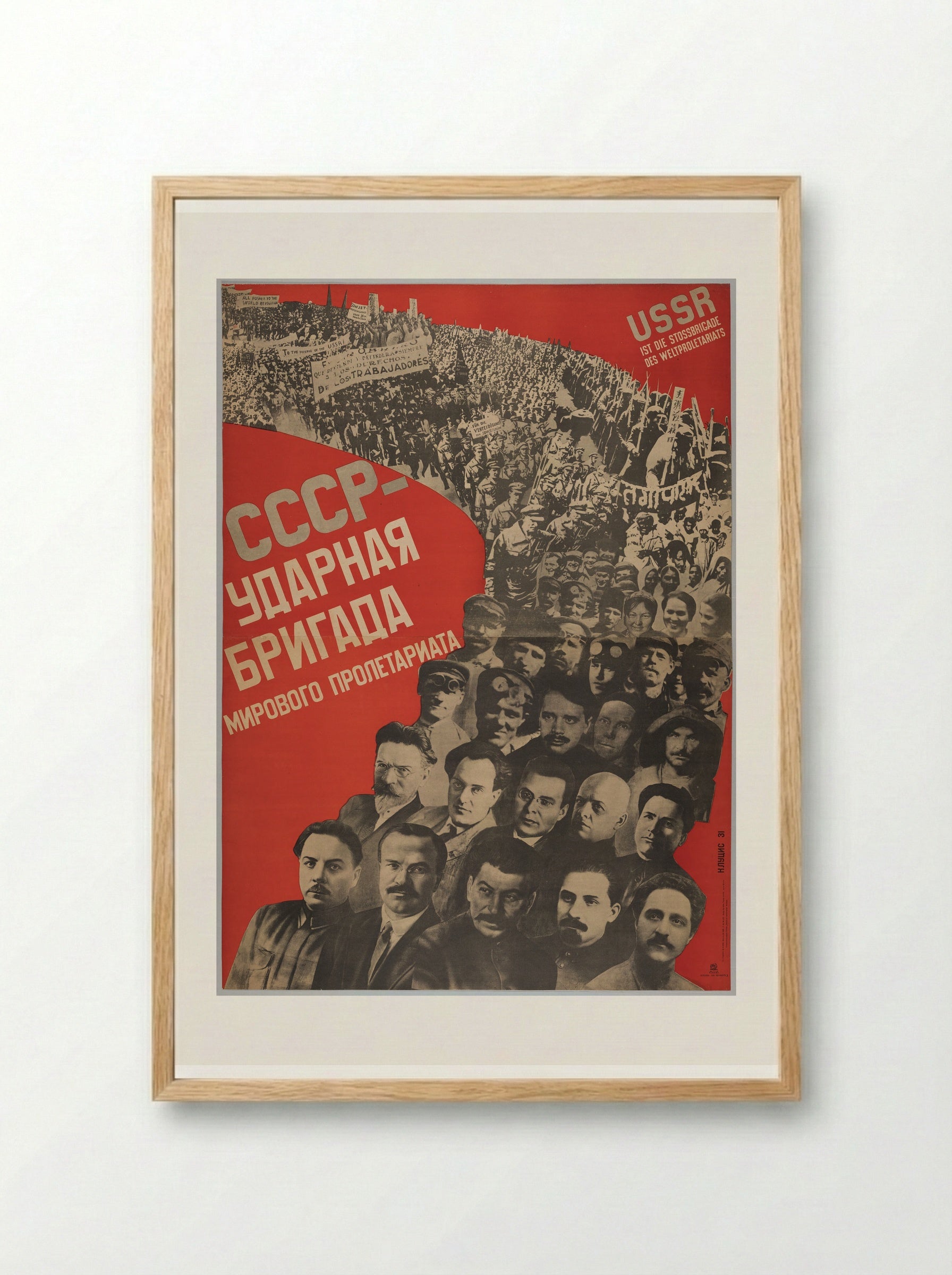 USSR - Shock Brigade for the World Proletariat - Gustavs Klucis - Framed Print Wood