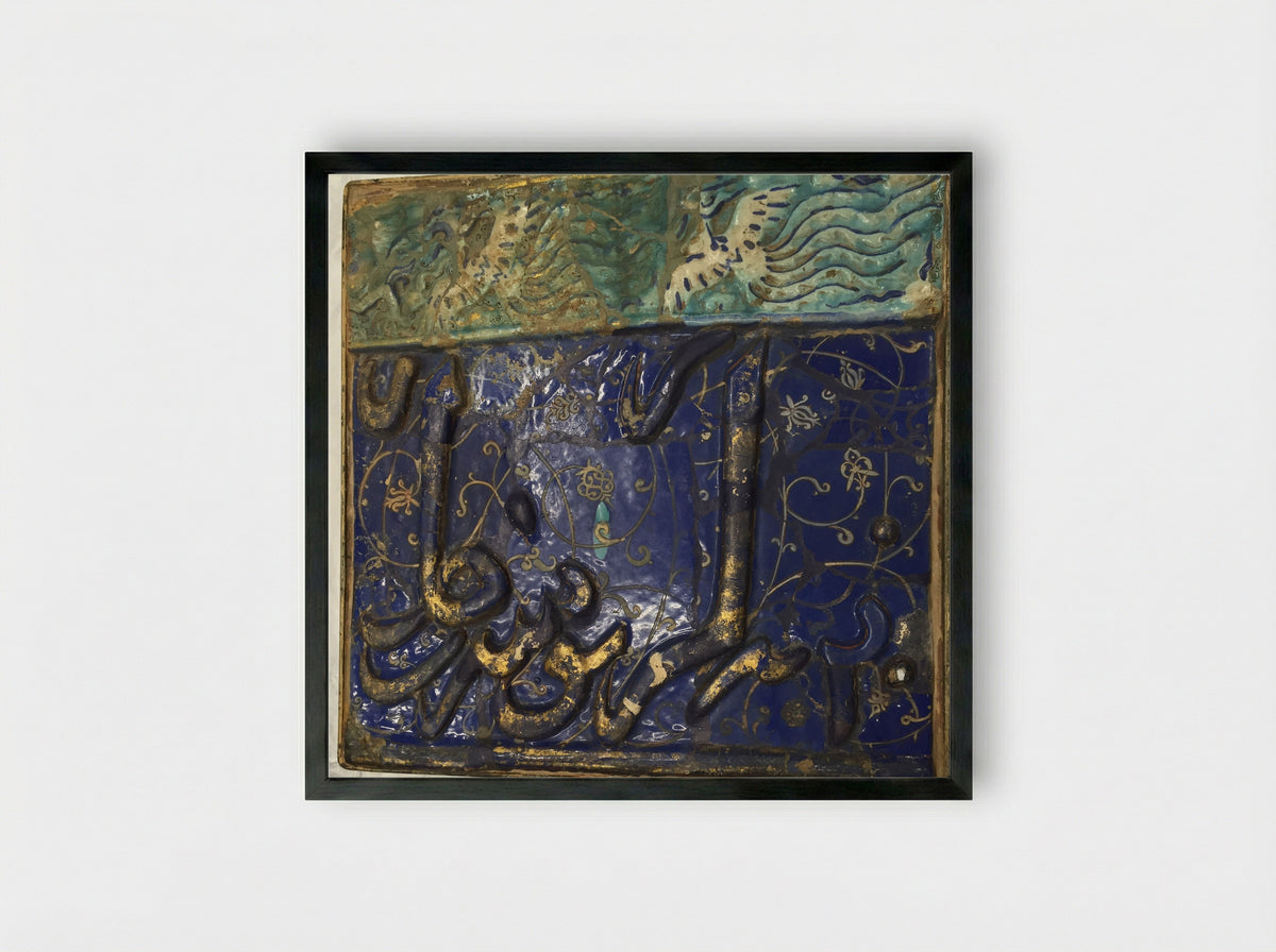 Untitled (Calligraphic Tile Panel, Glazed Ceramic) - Fine Art Print - Framed Print Black