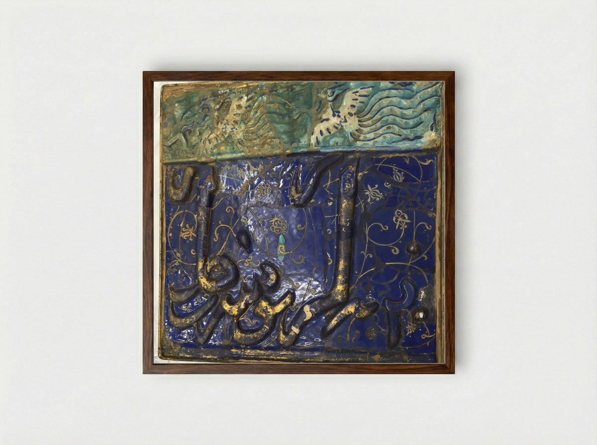 Untitled (Calligraphic Tile Panel, Glazed Ceramic) - Fine Art Print - Framed Print Dark Wood