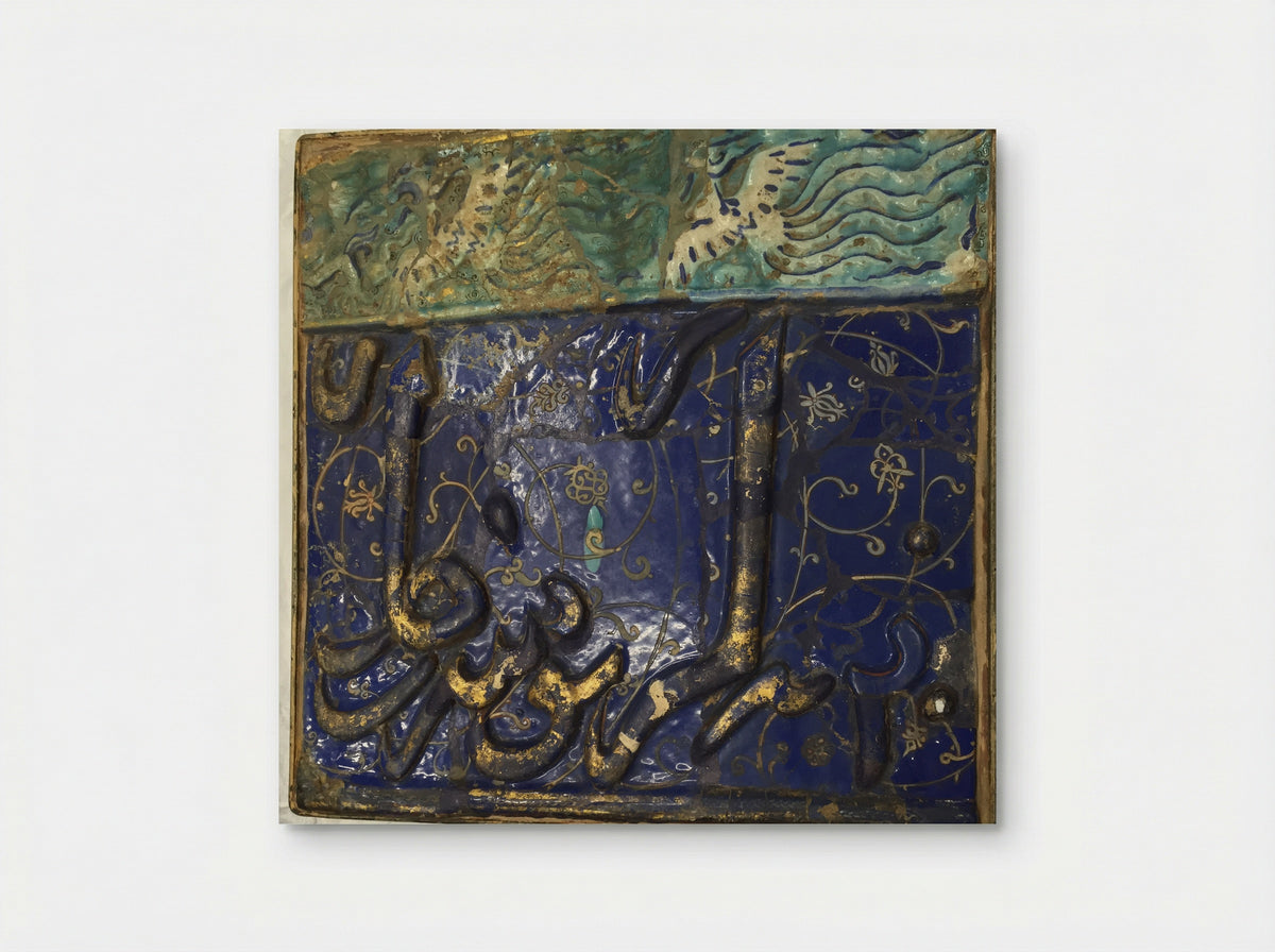Untitled (Calligraphic Tile Panel, Glazed Ceramic) - Fine Art Print - Poster