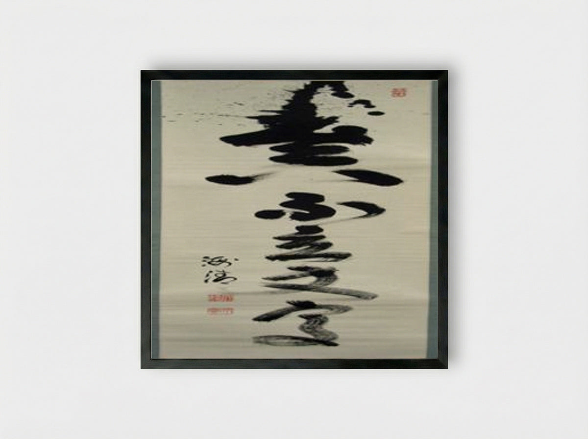 Untitled (Calligraphy Scroll) - Kasumi Bunsho - Framed Print Black