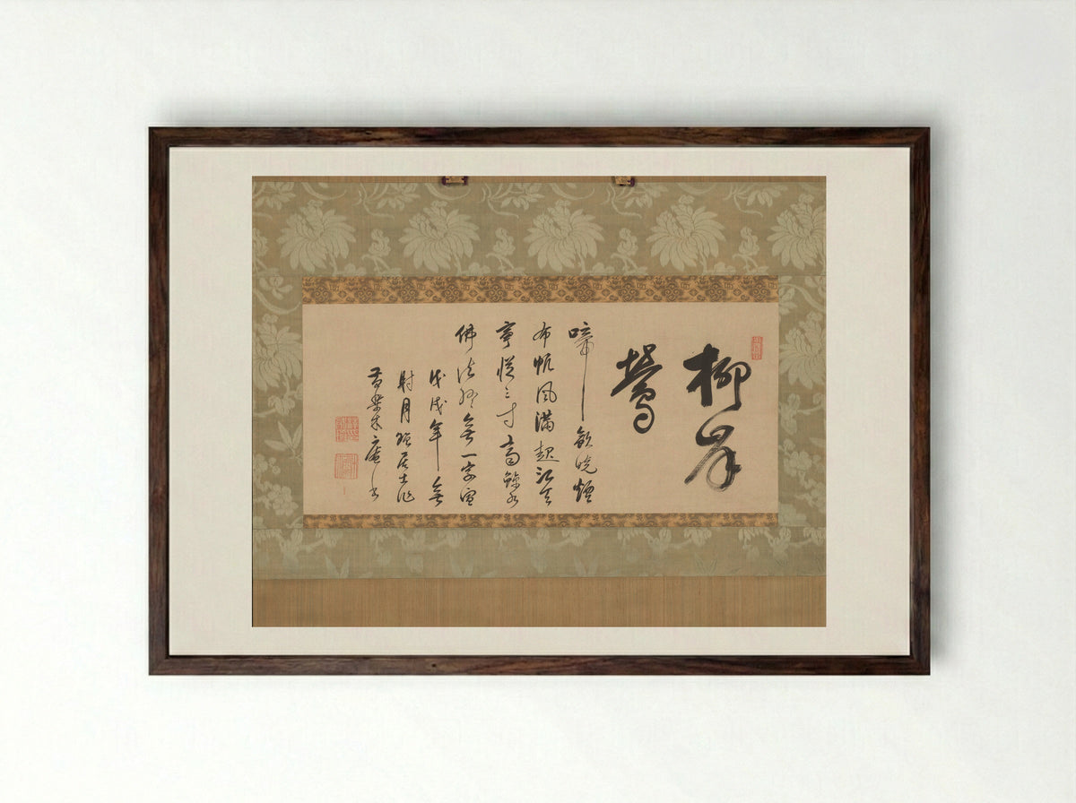 Untitled (Calligraphy Scroll) - Mu'an Xingtao - Framed Print Dark Wood
