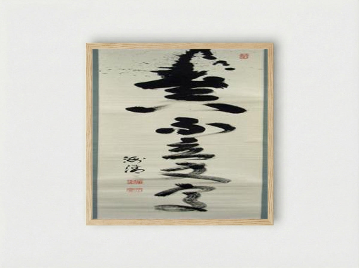Untitled (Calligraphy Scroll) - Kasumi Bunsho - Framed Print Wood