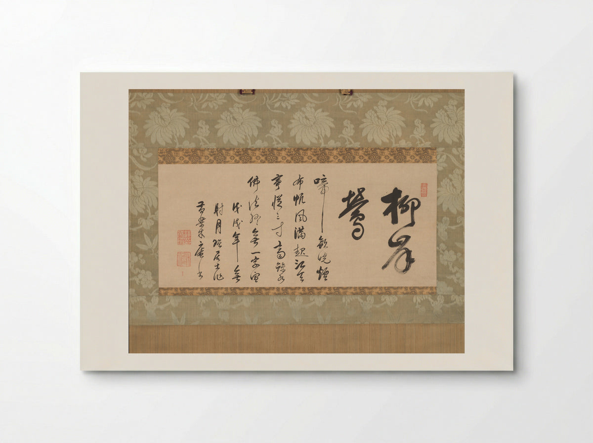 Untitled (Calligraphy Scroll) - Mu'an Xingtao - Poster