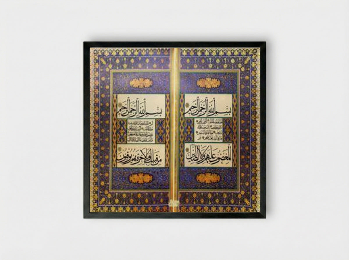 Untitled (Illuminated Quranic Folio) - Ahmed Karahisari - Framed Print Black