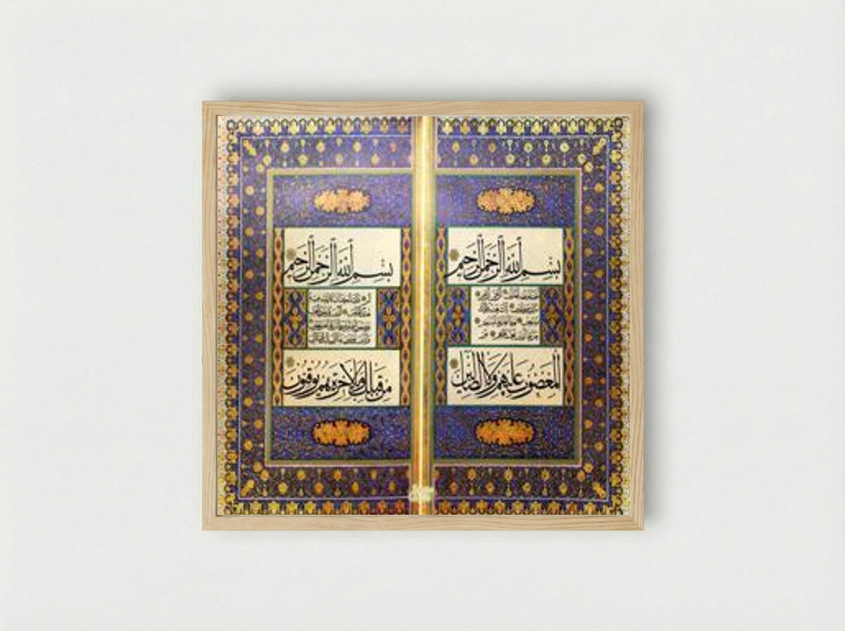 Untitled (Illuminated Quranic Folio) - Ahmed Karahisari - Framed Print Wood