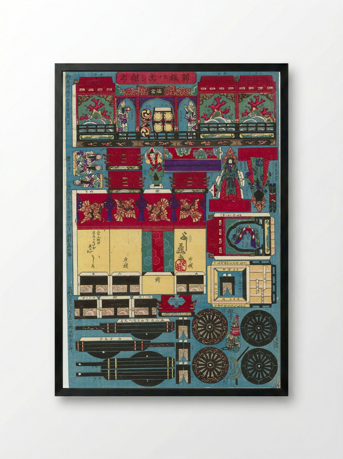 Untitled (Paper Craft Model of a Festival Float) - Utagawa Yoshifuji - Framed Print Black
