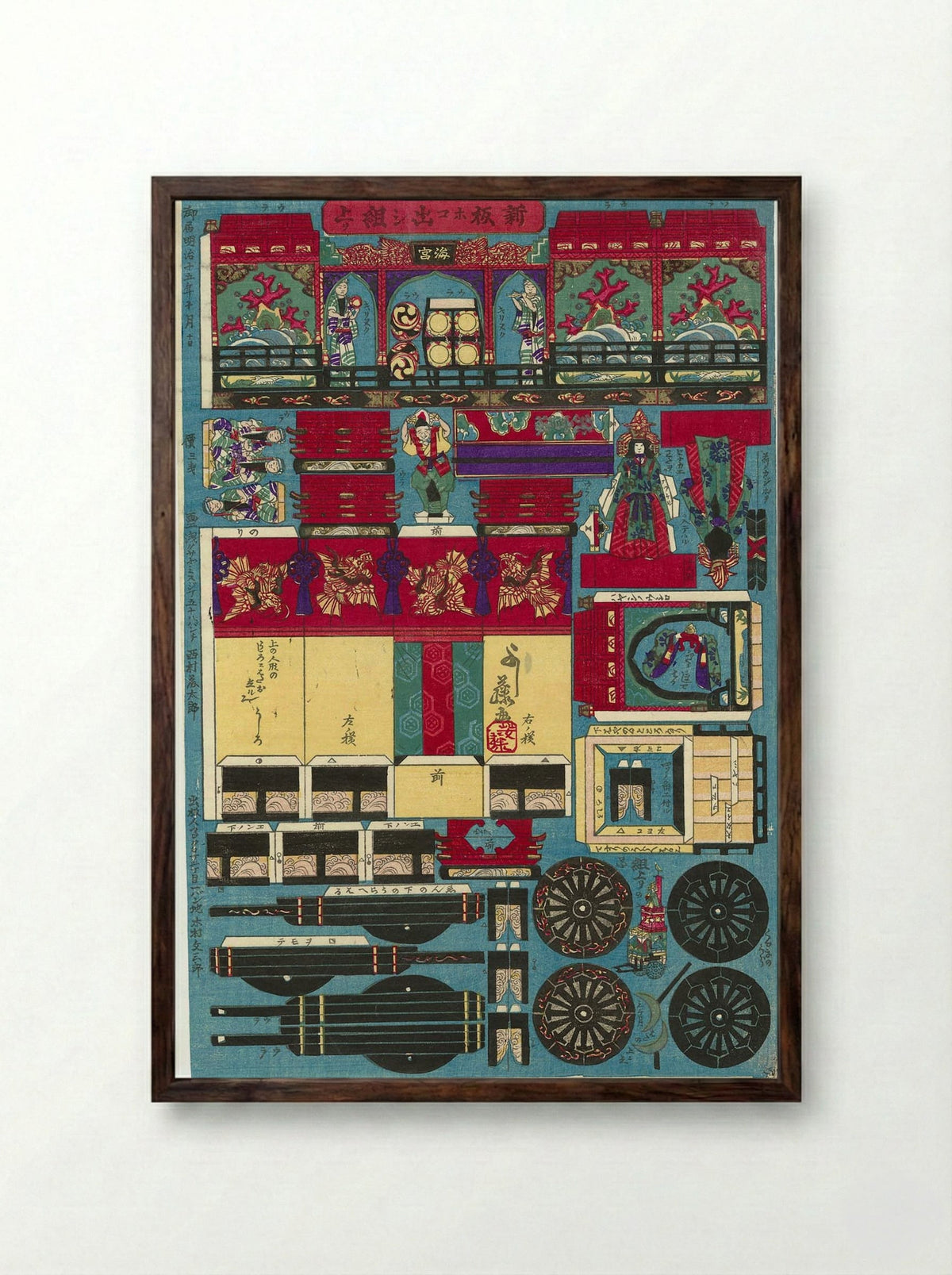 Untitled (Paper Craft Model of a Festival Float) - Utagawa Yoshifuji - Framed Print Dark Wood