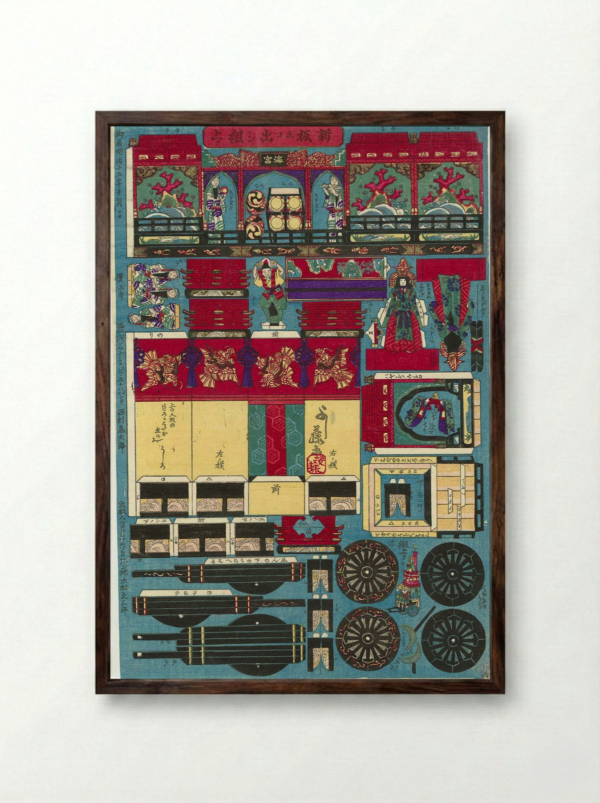 Untitled (Paper Craft Model of a Festival Float) - Utagawa Yoshifuji - Framed Print Dark Wood