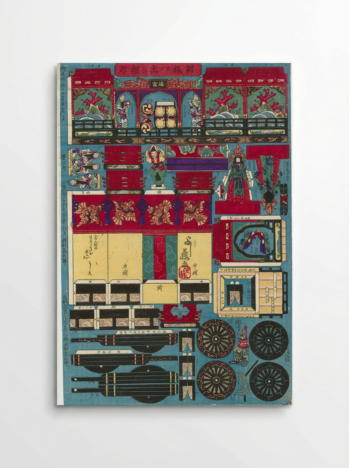 Untitled (Paper Craft Model of a Festival Float) - Utagawa Yoshifuji - Poster