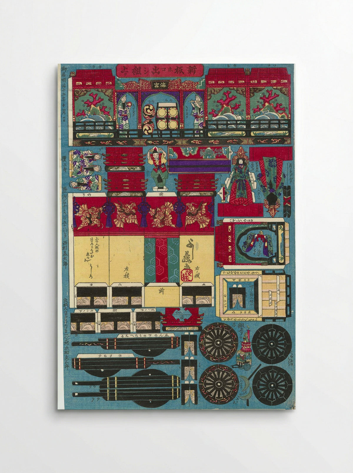 Untitled (Paper Craft Model of a Festival Float) - Utagawa Yoshifuji - Poster
