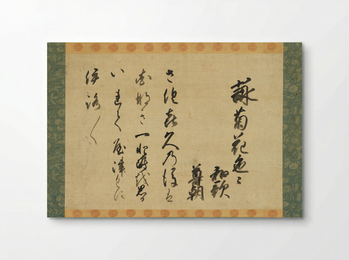 Waka Poem on Chrysanthemums - Shōren’in Sonchō Hosshinnō - Poster