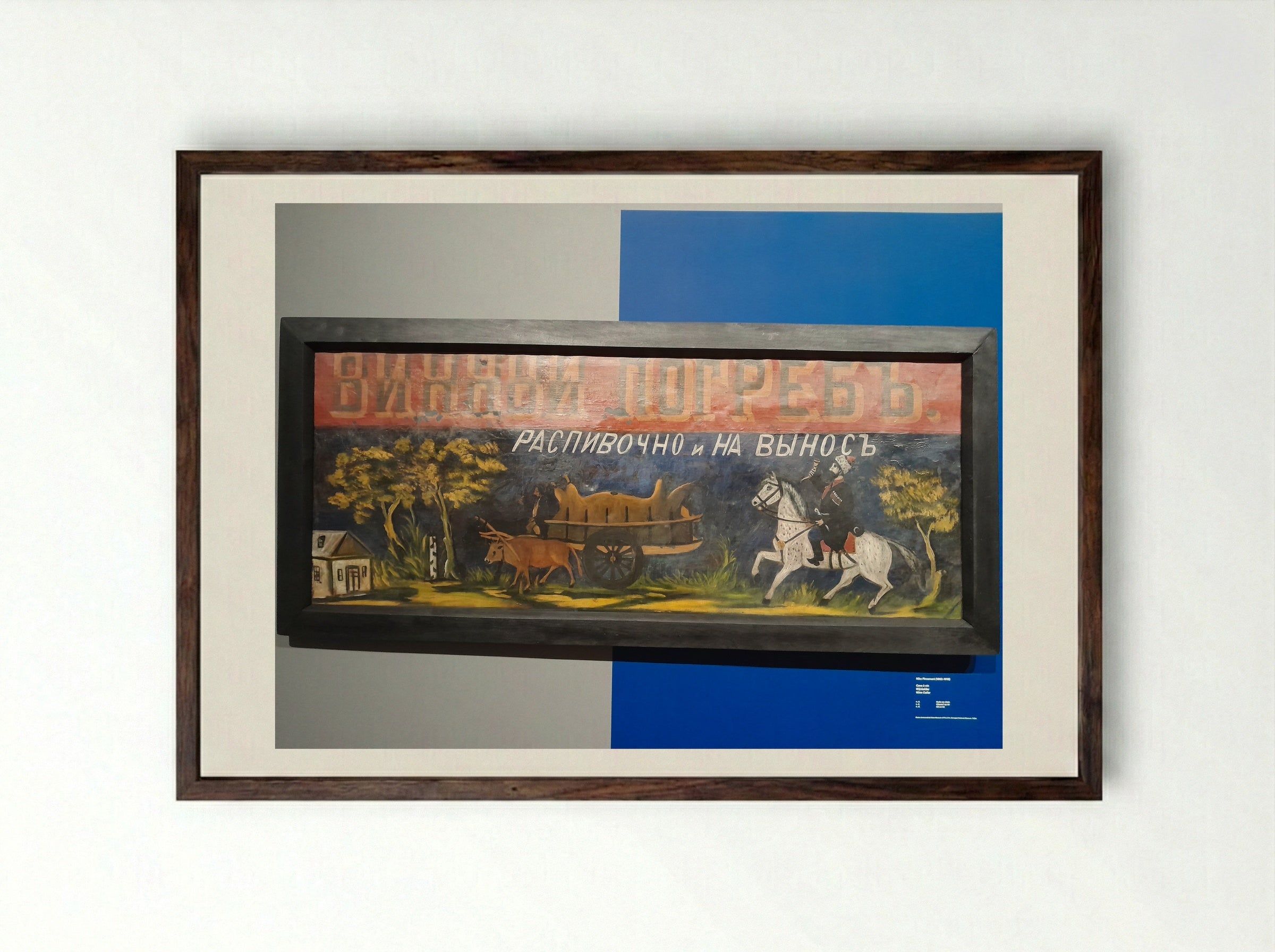Wine Cellar (Signboard) - Niko Pirosmani - Framed Print Dark Wood