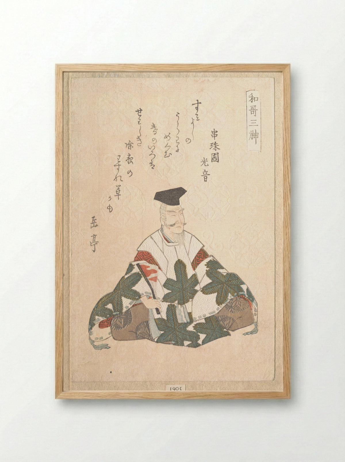 Yamabe no Akahito, One of the Three Gods of Poetry - Yashima Gakutei - Framed Print Wood