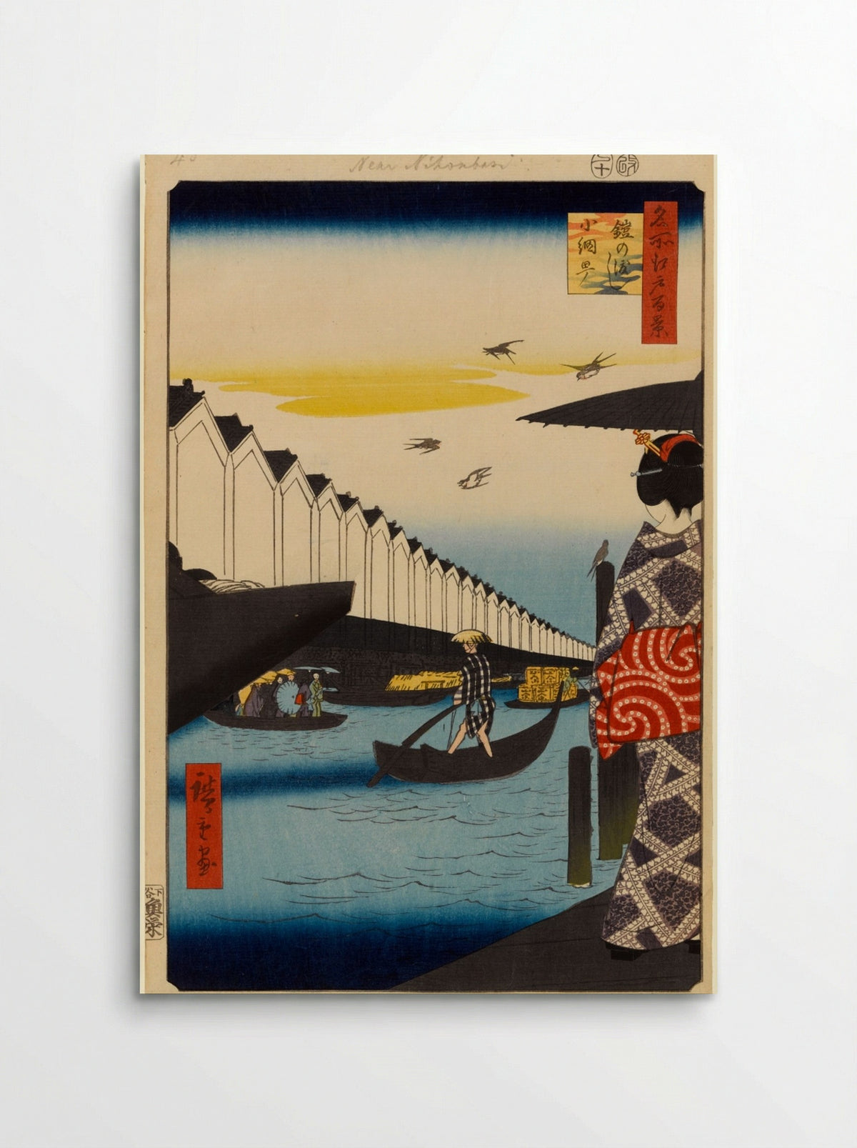 Yoroi Ferry, Koami Chō - Utagawa Hiroshige - Poster