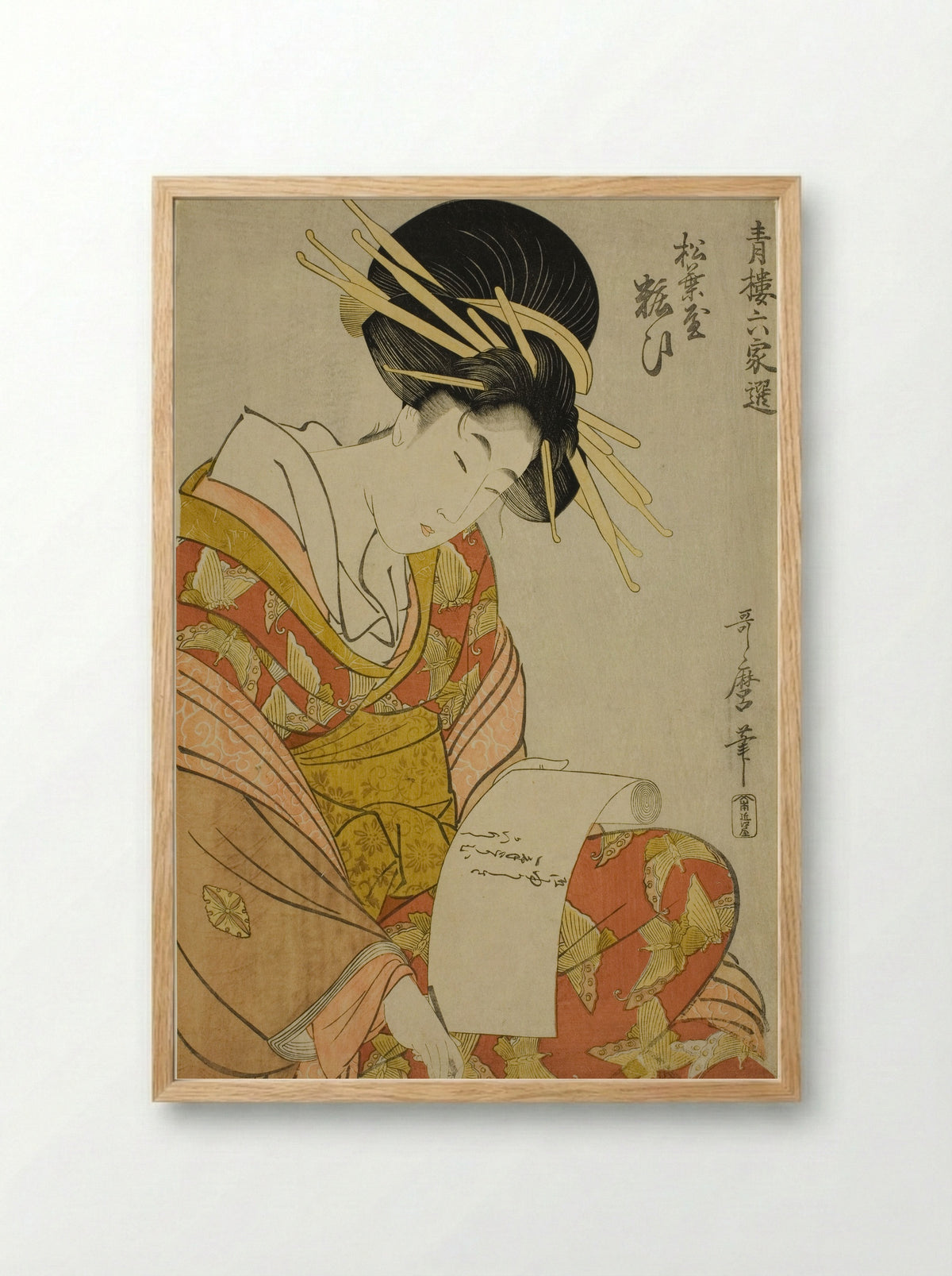 Yosooi of the Matsubaya - Kitagawa Utamaro - Framed Print Wood