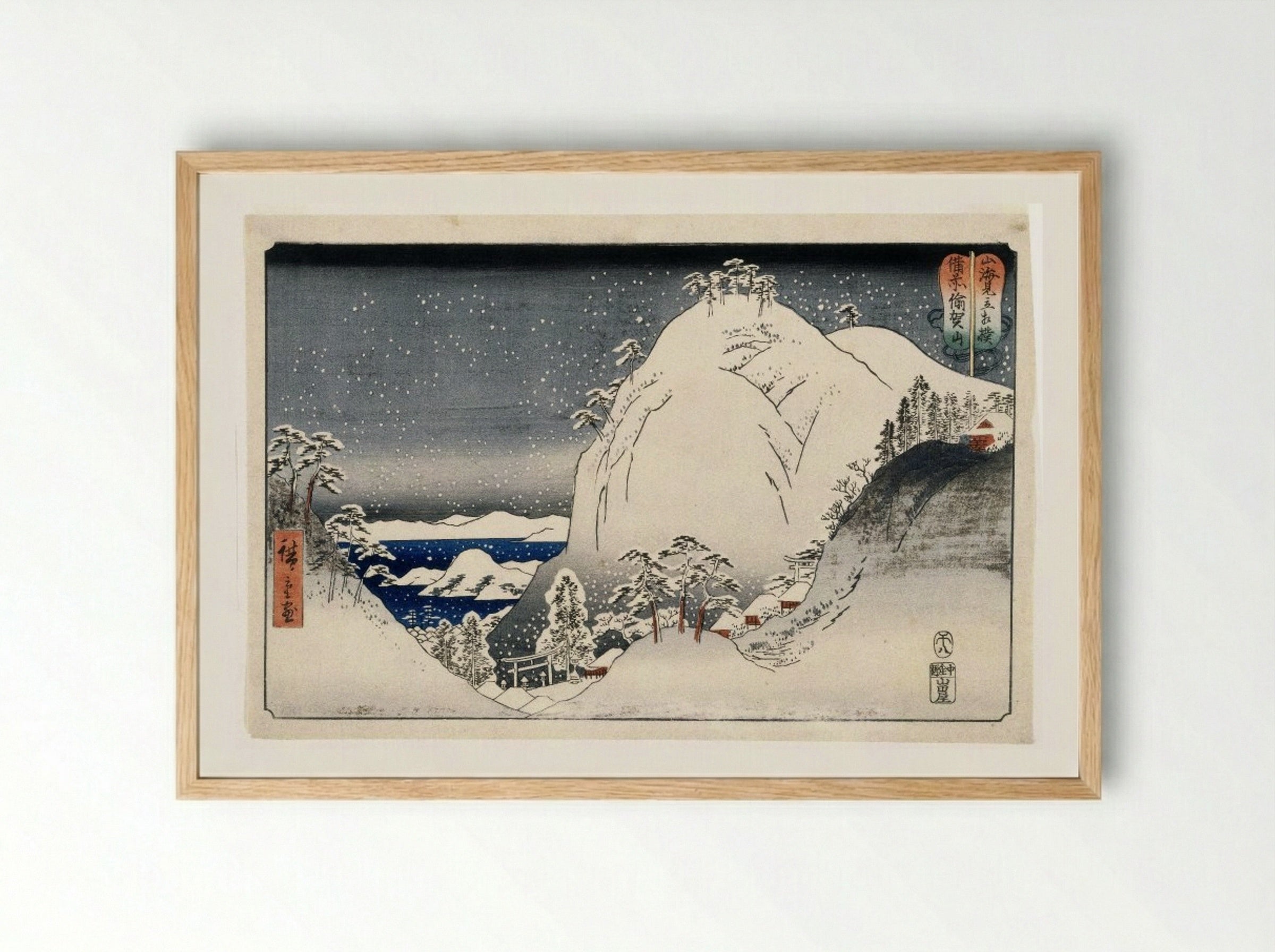 Yugasan in Bizen Province - Utagawa Hiroshige - Framed Print Wood