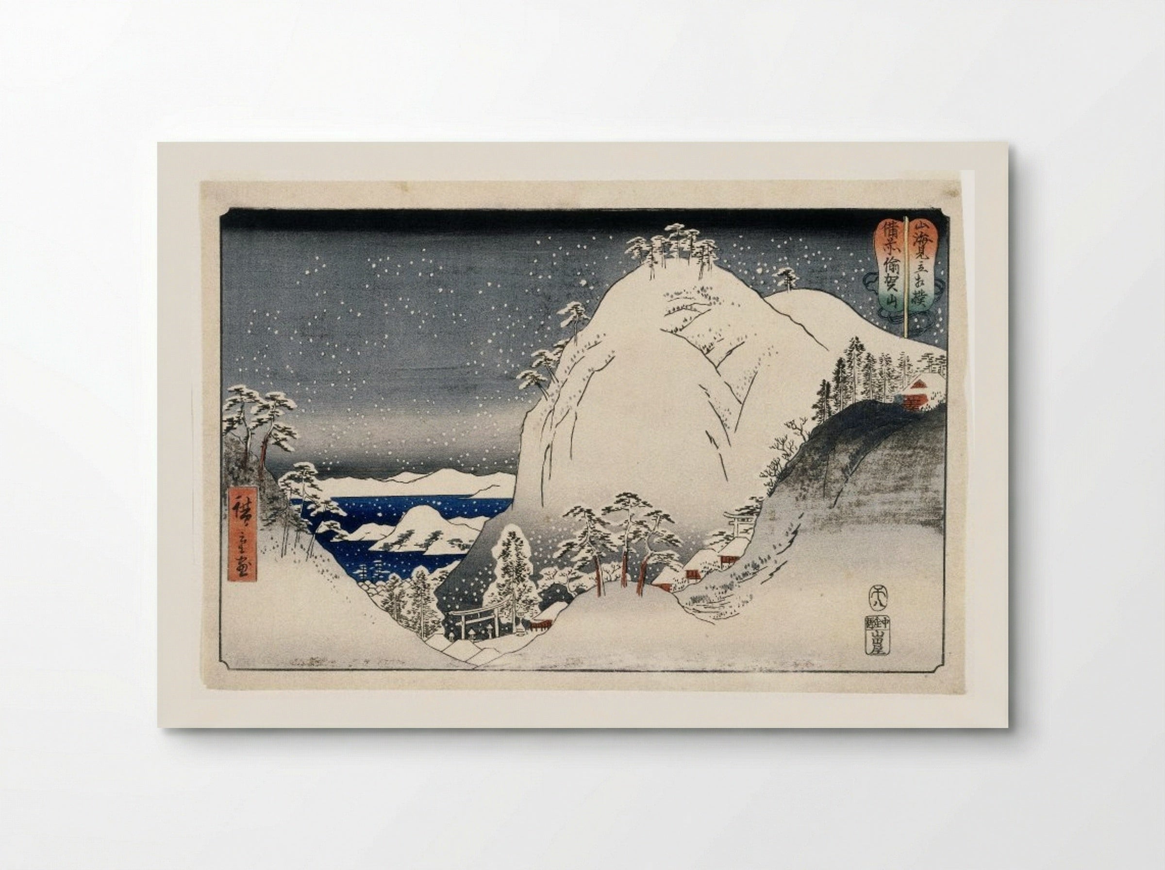 Yugasan in Bizen Province - Utagawa Hiroshige - Poster
