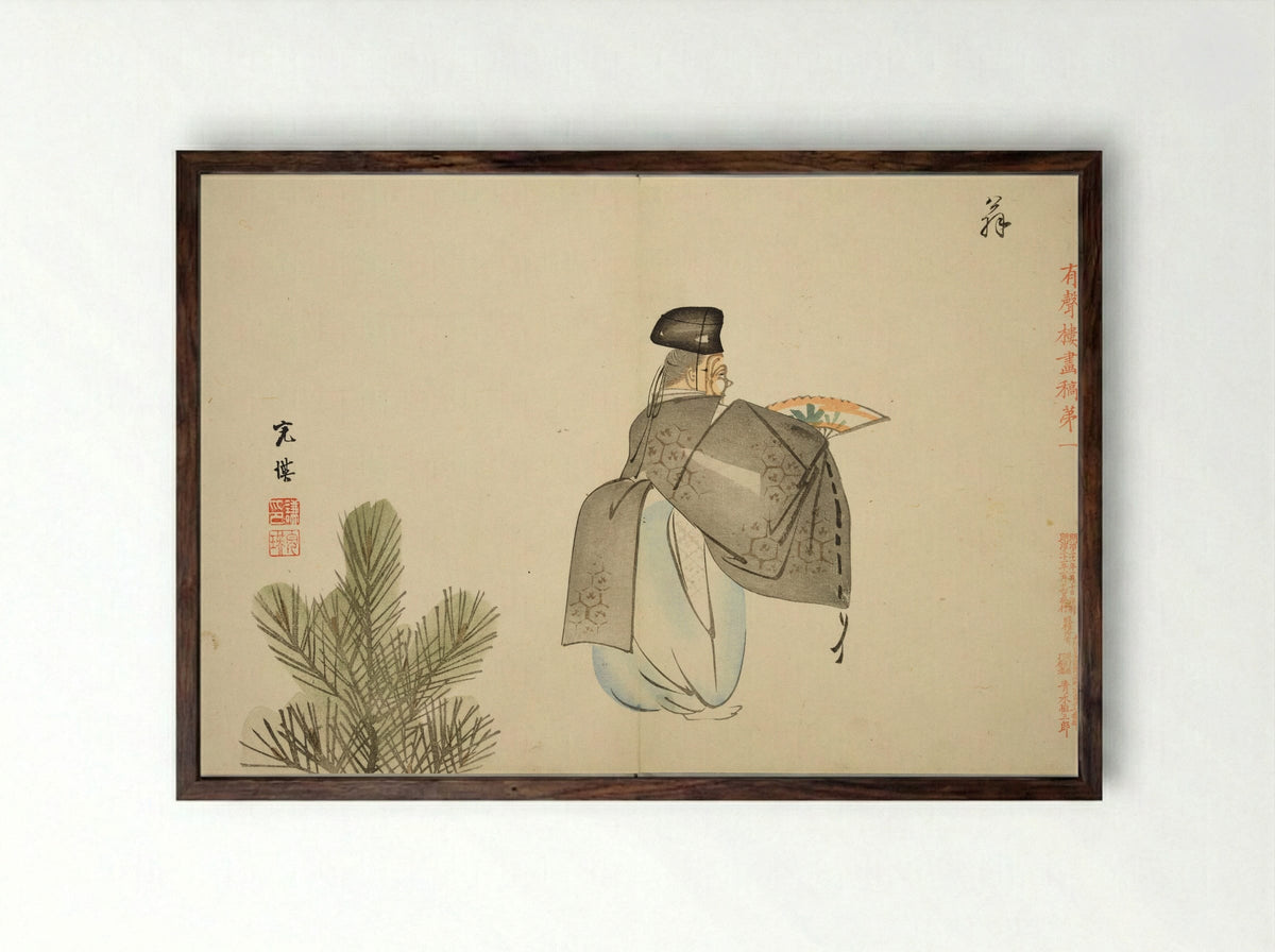 Yuseiro's Picture Album - Nishiyama Hōen - Framed Print Dark Wood