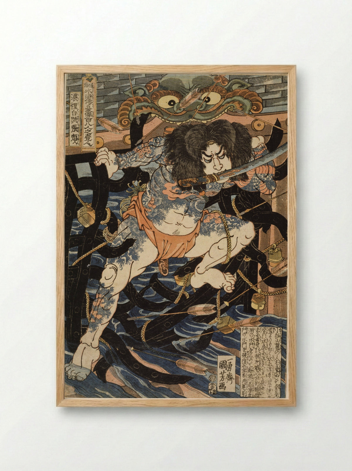 Zhang Shun, the White Streak in the Waves - Utagawa Kuniyoshi - Framed Print Wood