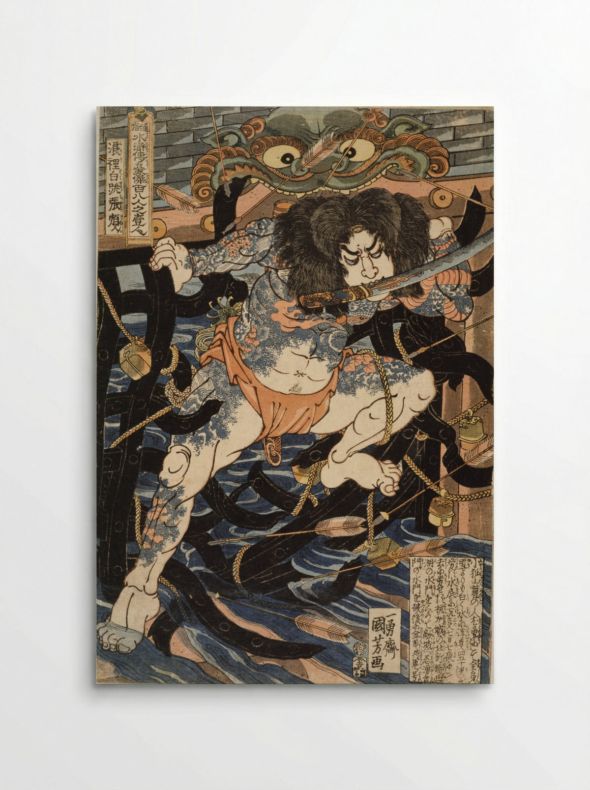 Zhang Shun, the White Streak in the Waves - Utagawa Kuniyoshi - Poster