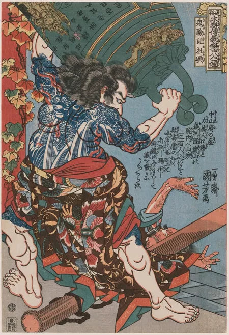 Ukiyo-e - Japanese Woodblock Art