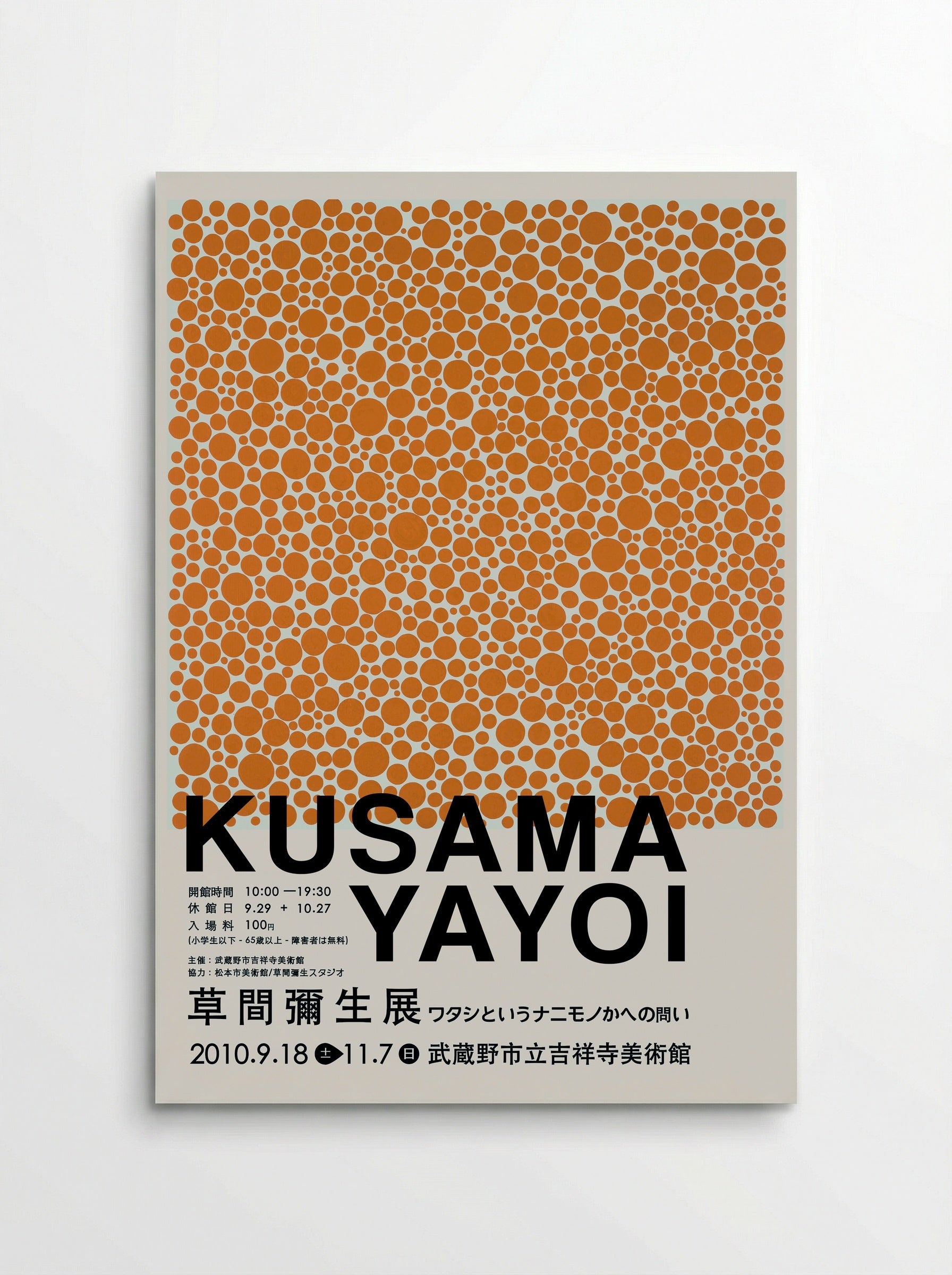 Dots Obsession (Orange) - Yayoi Kusama - Poster