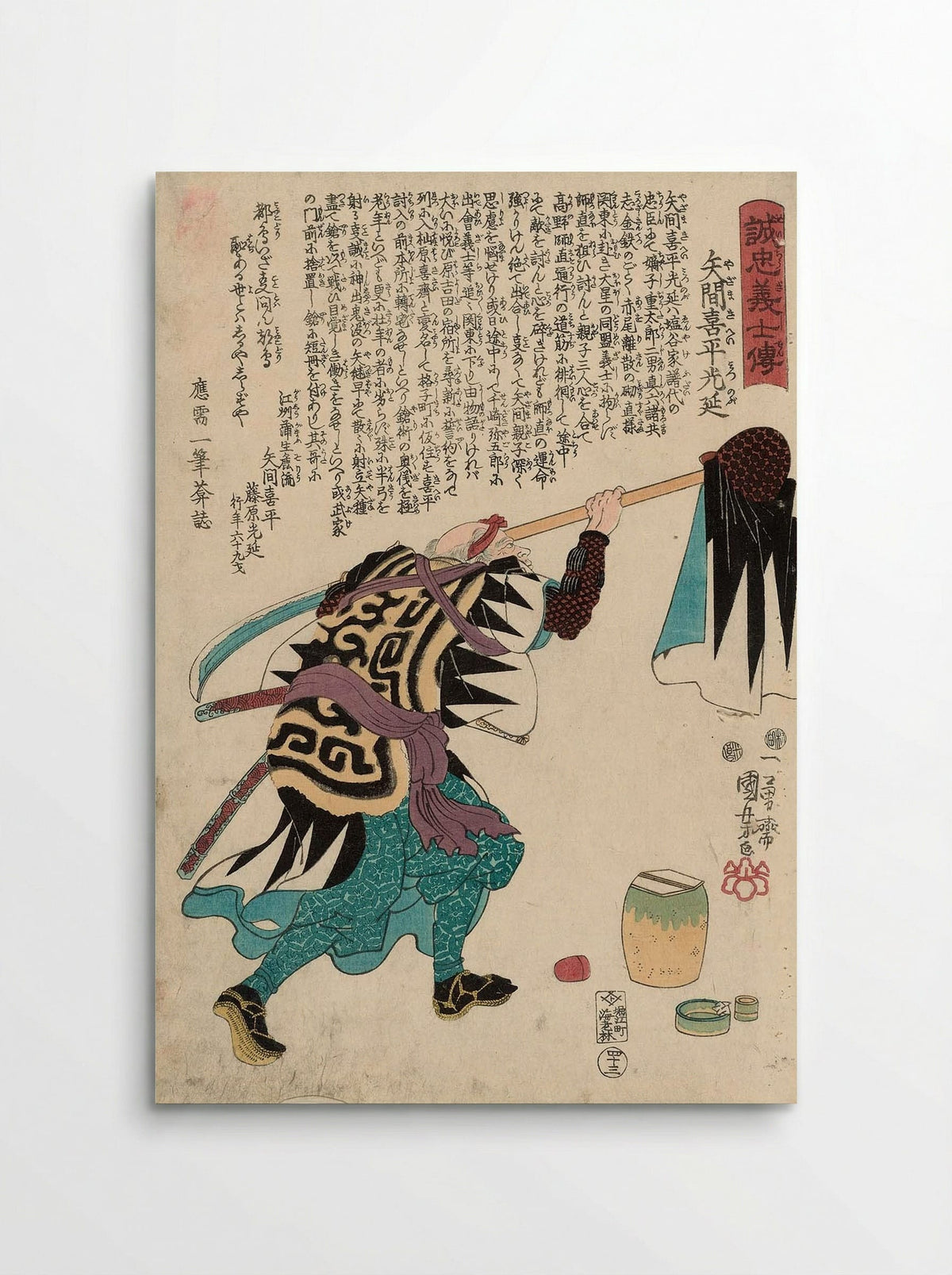 Yazama Kihei Mitsunobu - Utagawa Kuniyoshi - Poster
