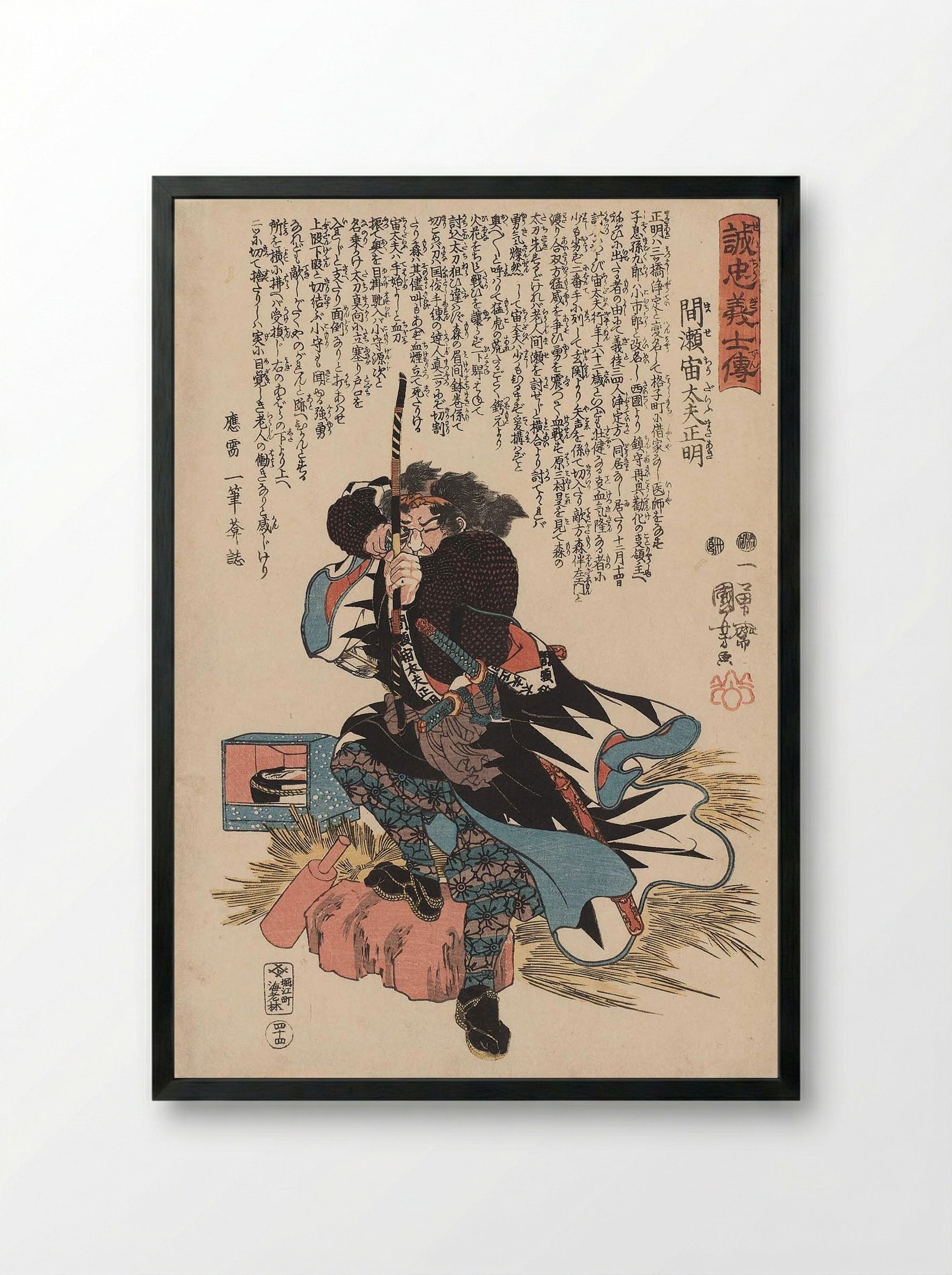 Mase Chûdayû Masaaki - Utagawa Kuniyoshi - Framed Print Black