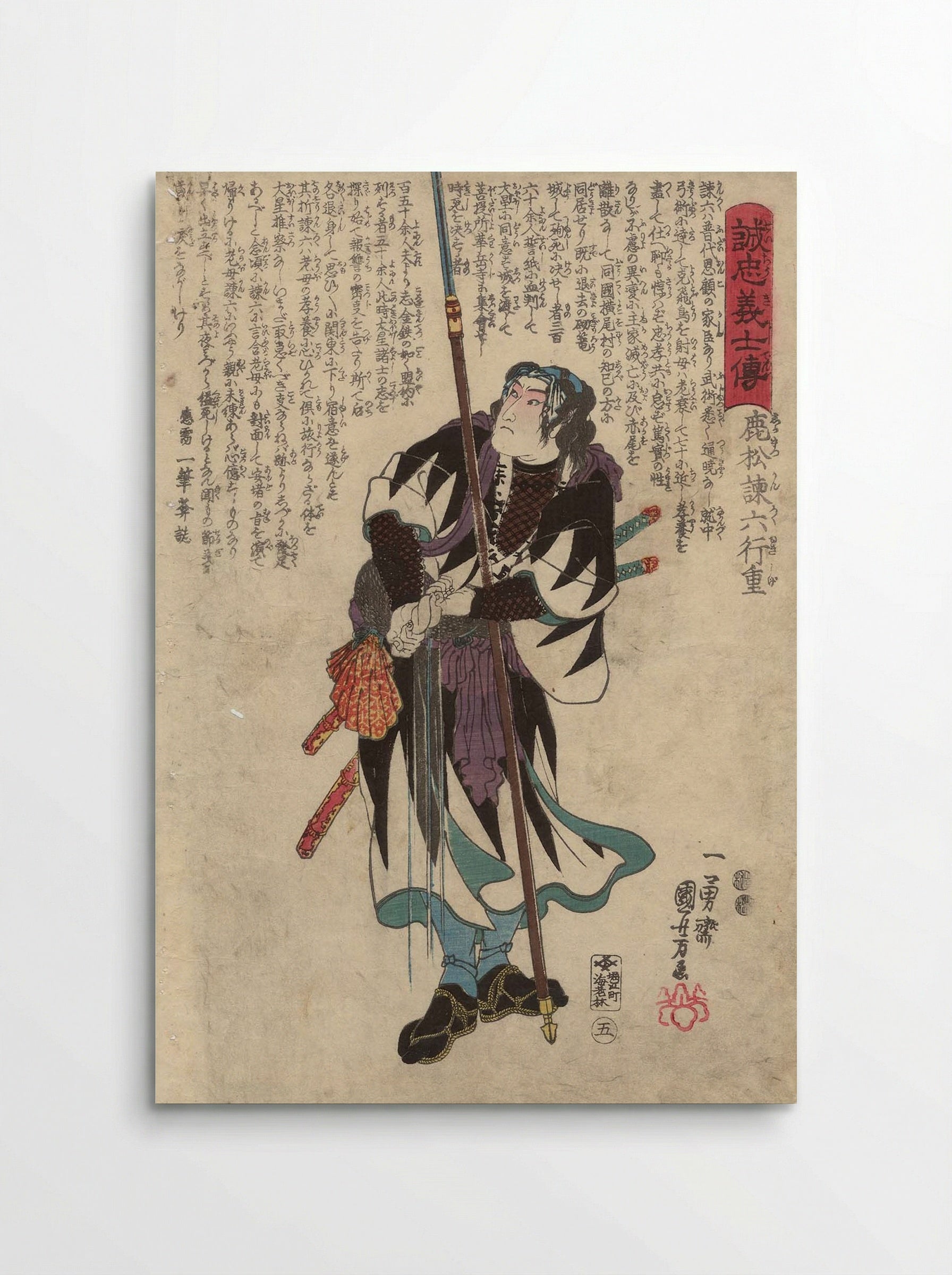 Shikamatsu Kanroku Yukishige - Utagawa Kuniyoshi - Poster