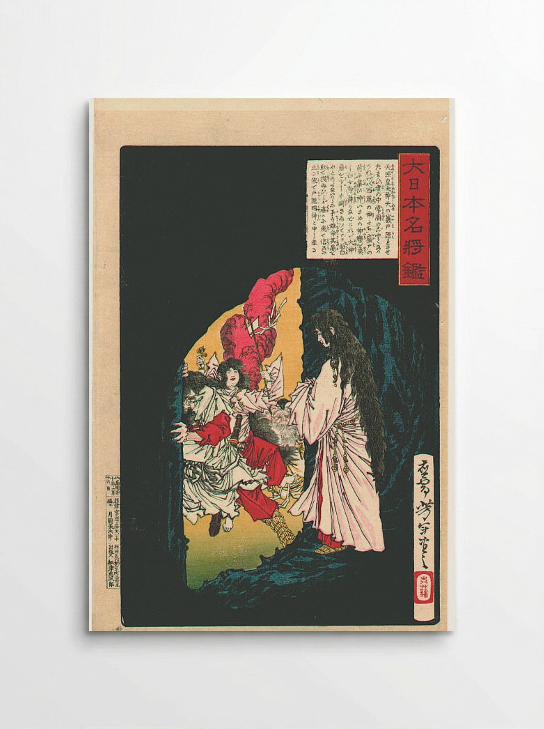 Amaterasu Ōmikami appearing from the cave - Tsukioka Yoshitoshi - Poster
